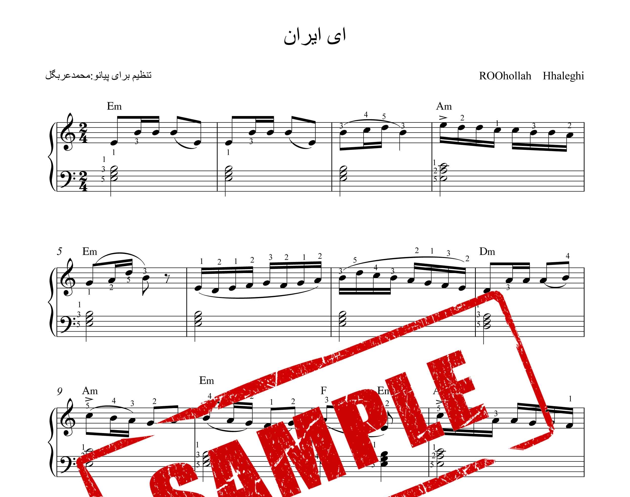 نت ساده پیانو ای ایران به همراه آکورد